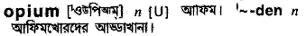 Opium in Bangla Academy Dictionary