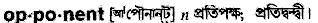 Opponent in Bangla Academy Dictionary