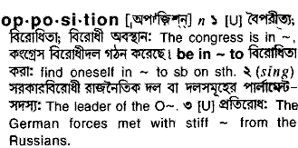 Opposition in Bangla Academy Dictionary