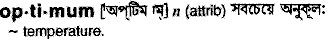 Optimum in Bangla Academy Dictionary