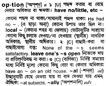 Option in Bangla Academy Dictionary