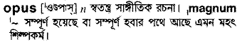 Opus in Bangla Academy Dictionary