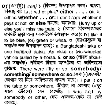 Or in Bangla Academy Dictionary