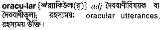 Oracular in Bangla Academy Dictionary