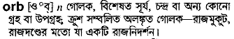 Orb in Bangla Academy Dictionary