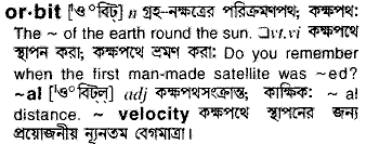 Orbit in Bangla Academy Dictionary
