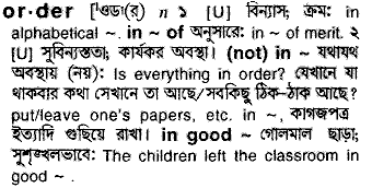 Order in Bangla Academy Dictionary