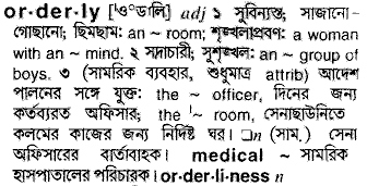 Orderly in Bangla Academy Dictionary