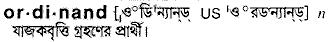 Ordinand in Bangla Academy Dictionary