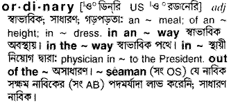Ordinary in Bangla Academy Dictionary