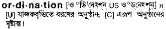 Ordination in Bangla Academy Dictionary