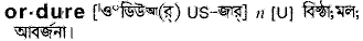 Ordure in Bangla Academy Dictionary