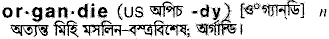 Organdie in Bangla Academy Dictionary