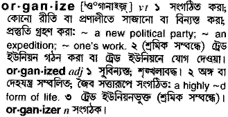 Organize in Bangla Academy Dictionary