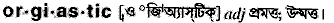 Orgiastic in Bangla Academy Dictionary
