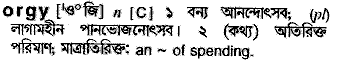 Orgy in Bangla Academy Dictionary