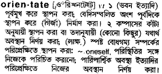 Orientate in Bangla Academy Dictionary