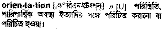 Orientation in Bangla Academy Dictionary