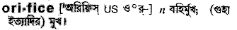 Orifice in Bangla Academy Dictionary