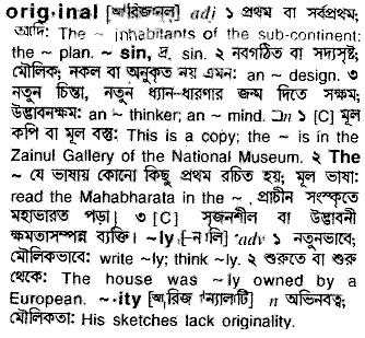 Original in Bangla Academy Dictionary