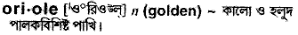 Oriole in Bangla Academy Dictionary