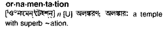 Ornamentation in Bangla Academy Dictionary