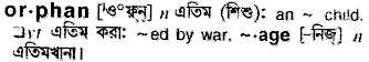 Orphan in Bangla Academy Dictionary