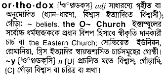 Orthodox in Bangla Academy Dictionary