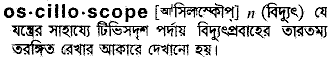 Oscilloscope in Bangla Academy Dictionary
