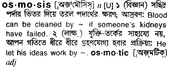 Osmosis in Bangla Academy Dictionary
