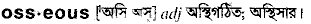 Osseous in Bangla Academy Dictionary