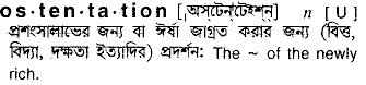 Ostentation in Bangla Academy Dictionary