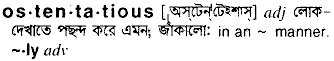 Ostentatious in Bangla Academy Dictionary