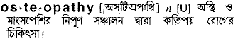 Osteopathy in Bangla Academy Dictionary