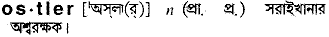 Ostler in Bangla Academy Dictionary