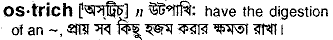 Ostrich in Bangla Academy Dictionary