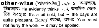 Otherwise in Bangla Academy Dictionary
