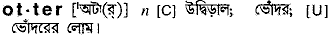 Otter in Bangla Academy Dictionary
