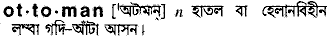 Ottoman in Bangla Academy Dictionary