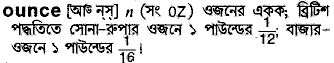 Ounce in Bangla Academy Dictionary