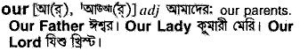 Our in Bangla Academy Dictionary