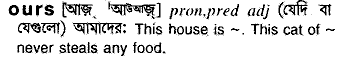Ours in Bangla Academy Dictionary