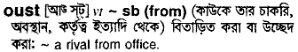 Oust in Bangla Academy Dictionary