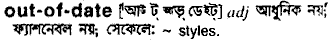 Out-of-date in Bangla Academy Dictionary