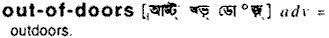 Out-of-doors in Bangla Academy Dictionary