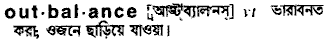 Outbalance in Bangla Academy Dictionary
