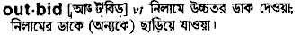 Outbid in Bangla Academy Dictionary