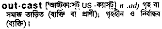 Outcast in Bangla Academy Dictionary