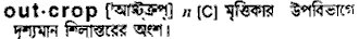 Outcrop in Bangla Academy Dictionary
