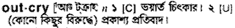 Outcry in Bangla Academy Dictionary